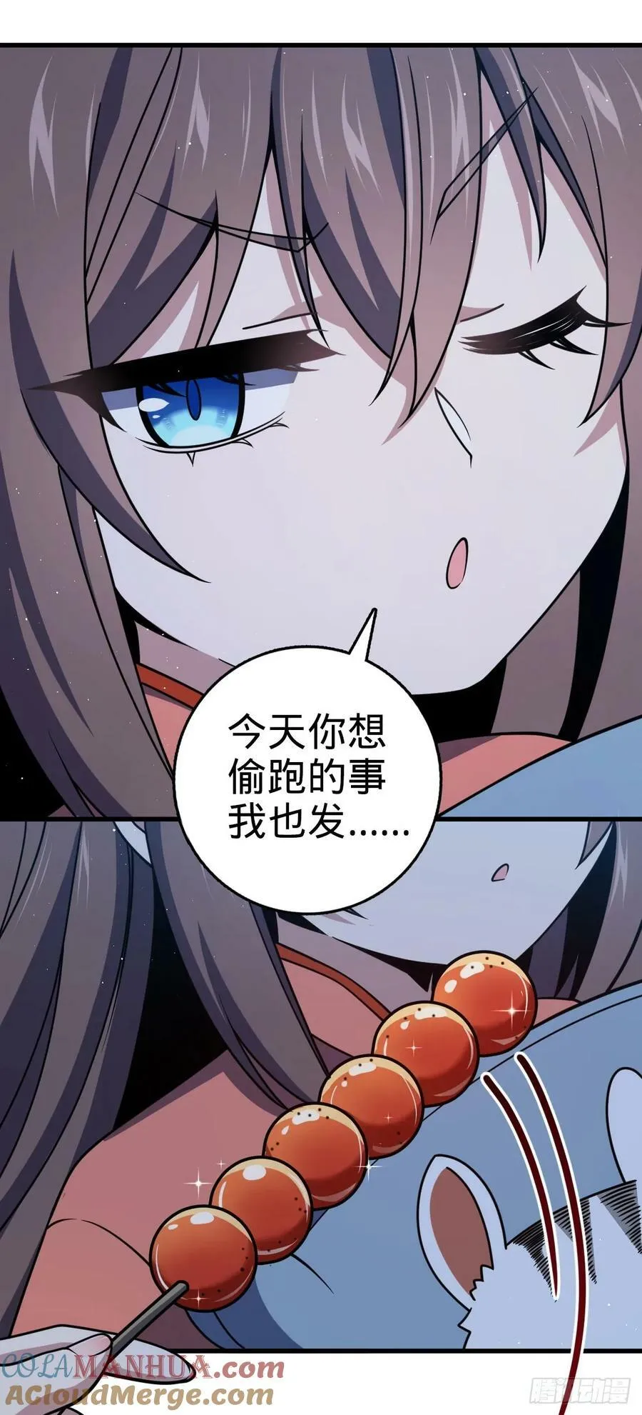 797 斥候小凶许 第16页