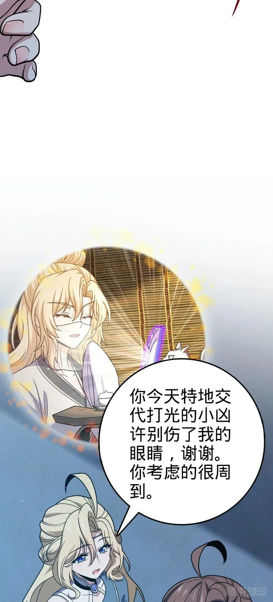 797 斥候小凶许 第17页