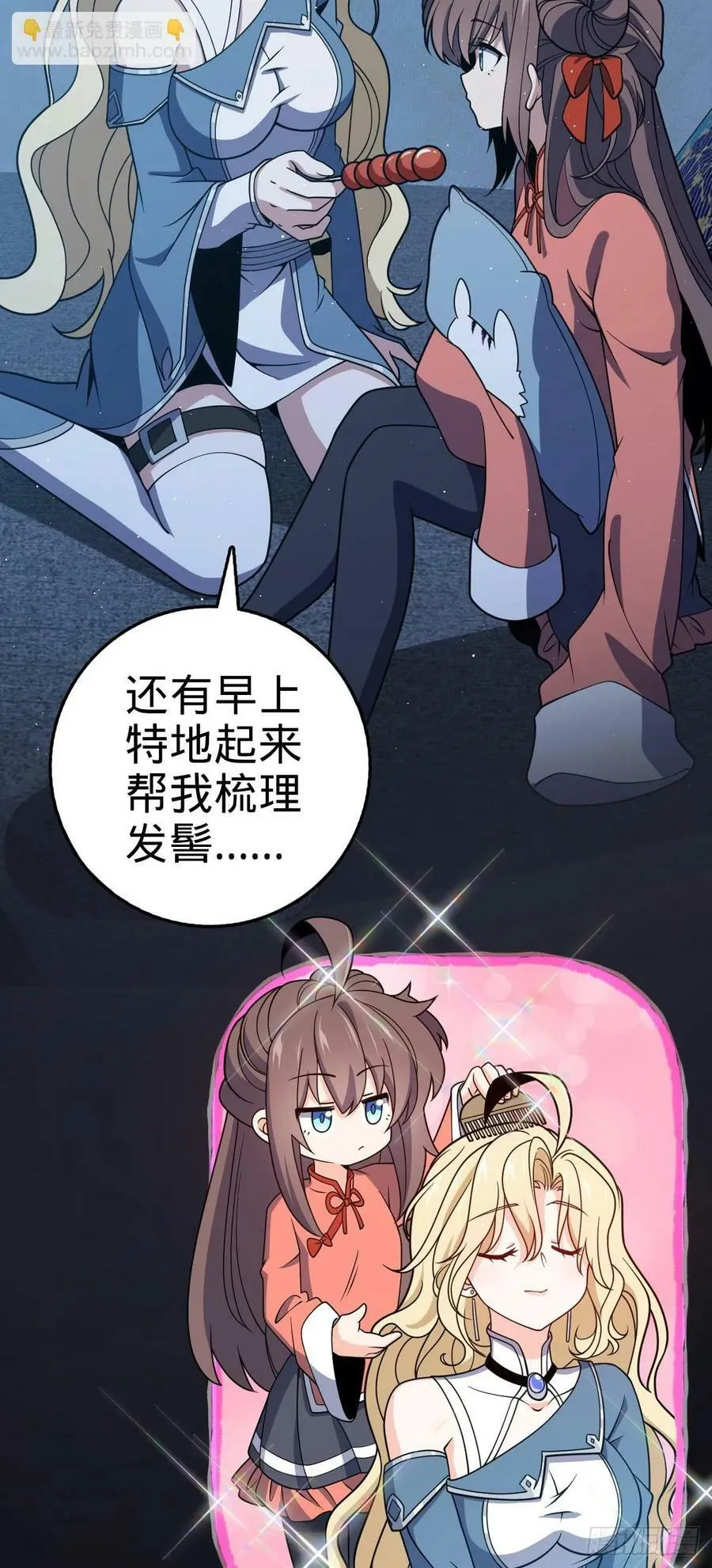 797 斥候小凶许 第18页