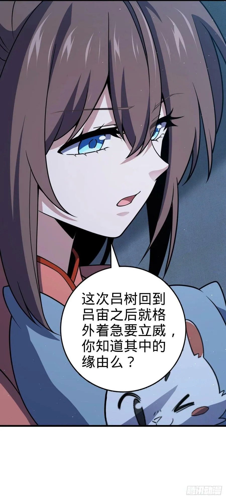 797 斥候小凶许 第21页