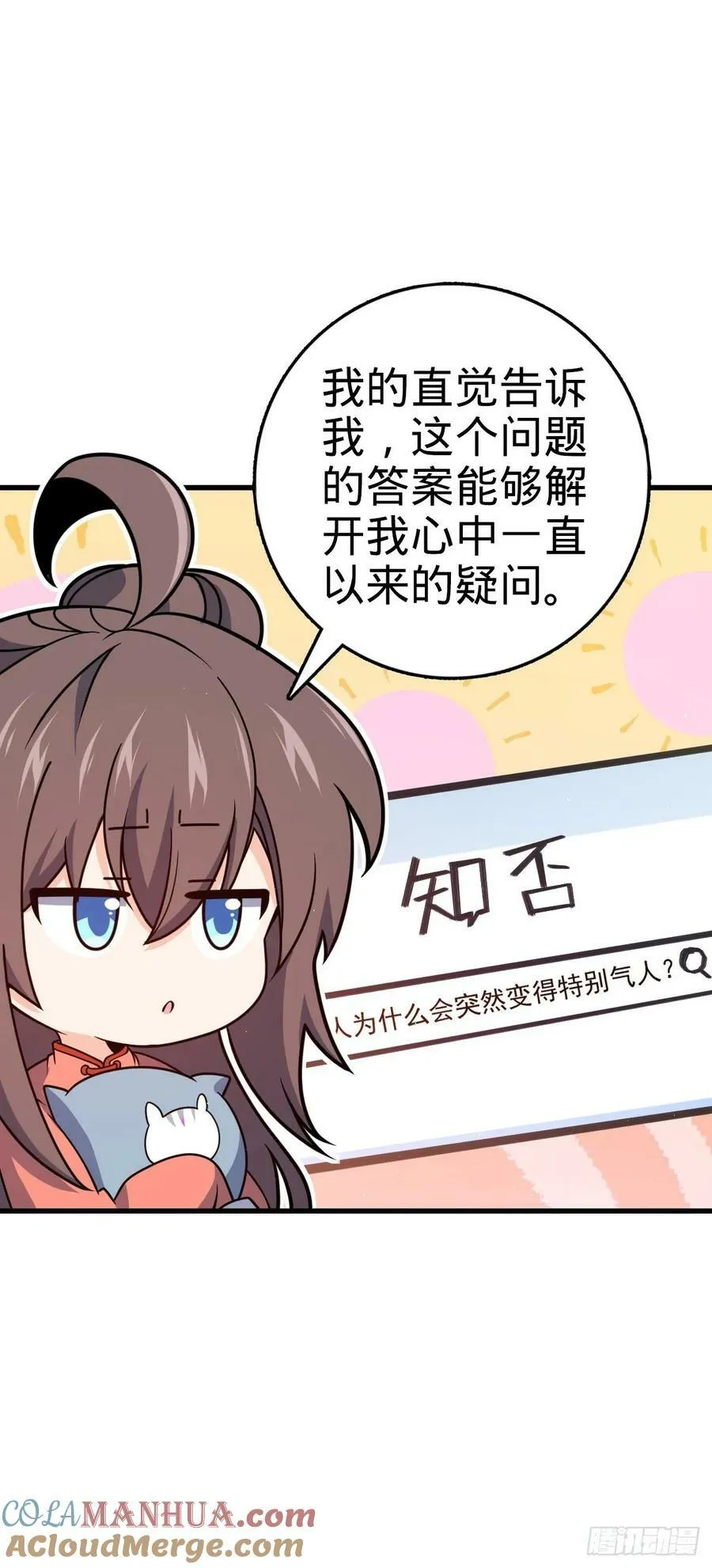 797 斥候小凶许 第22页