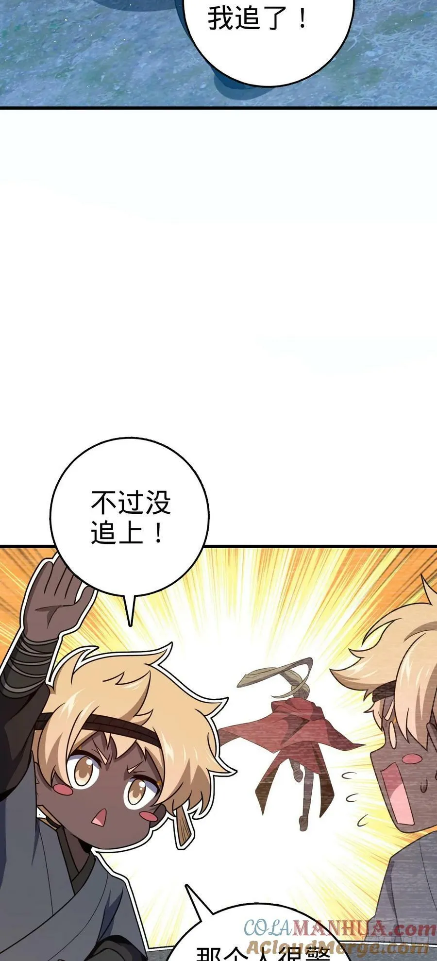 797 斥候小凶许 第28页