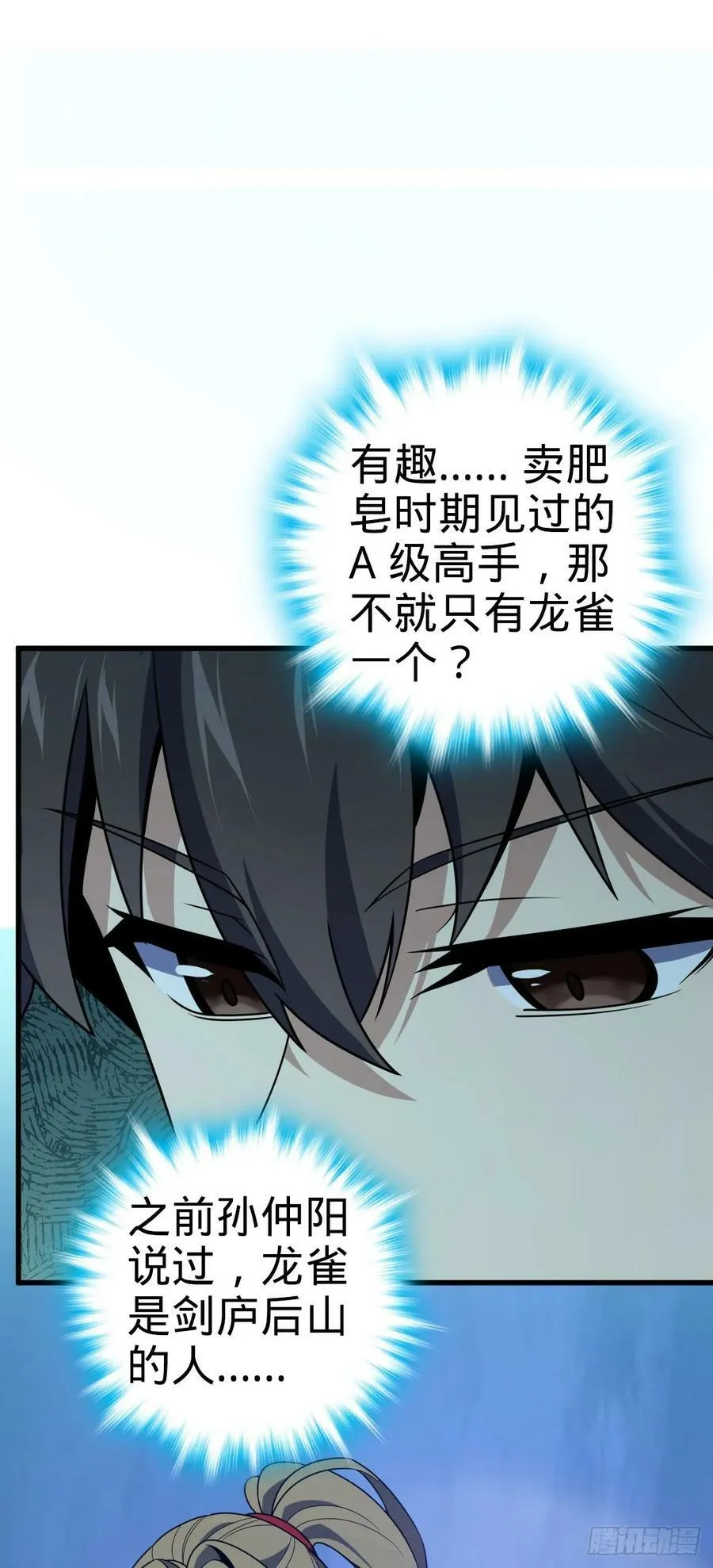 797 斥候小凶许 第30页