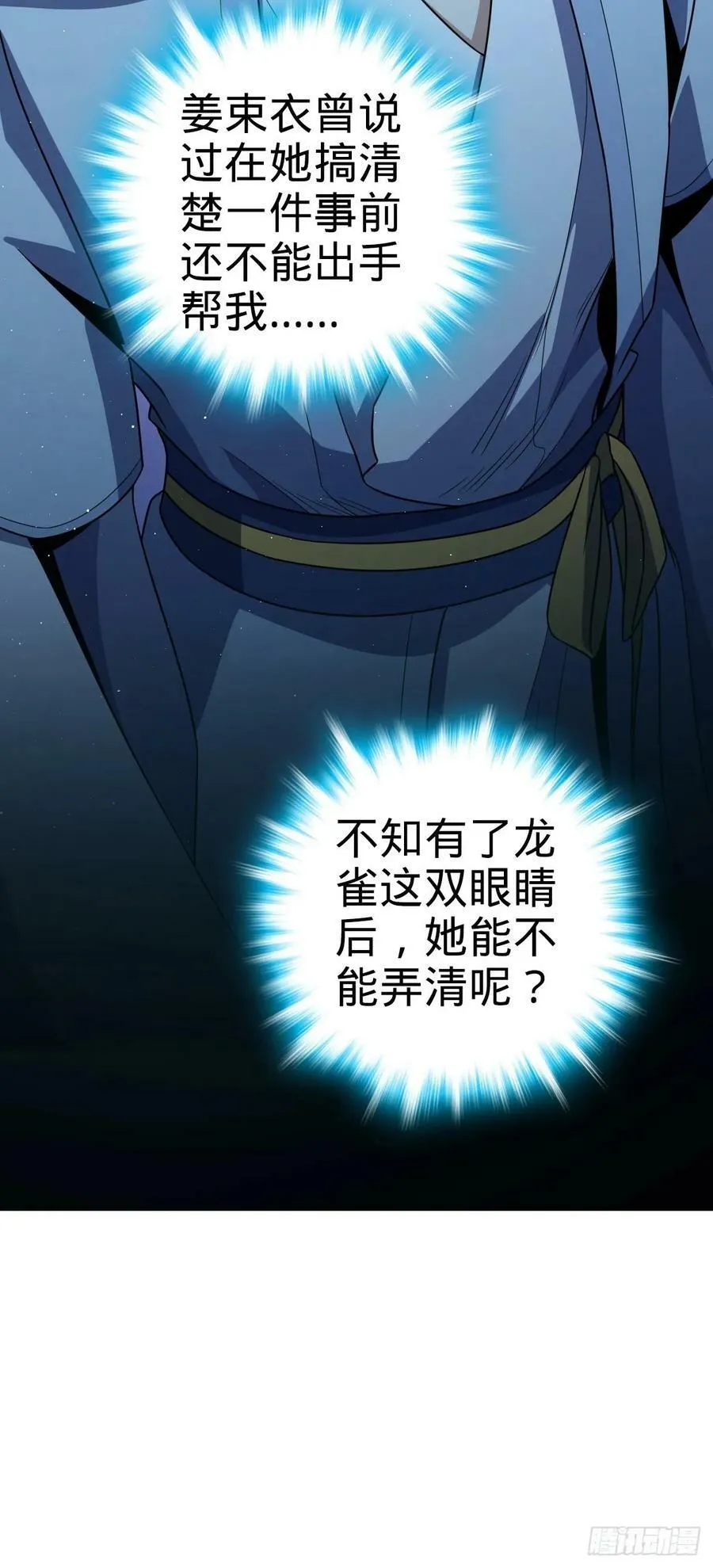 797 斥候小凶许 第32页