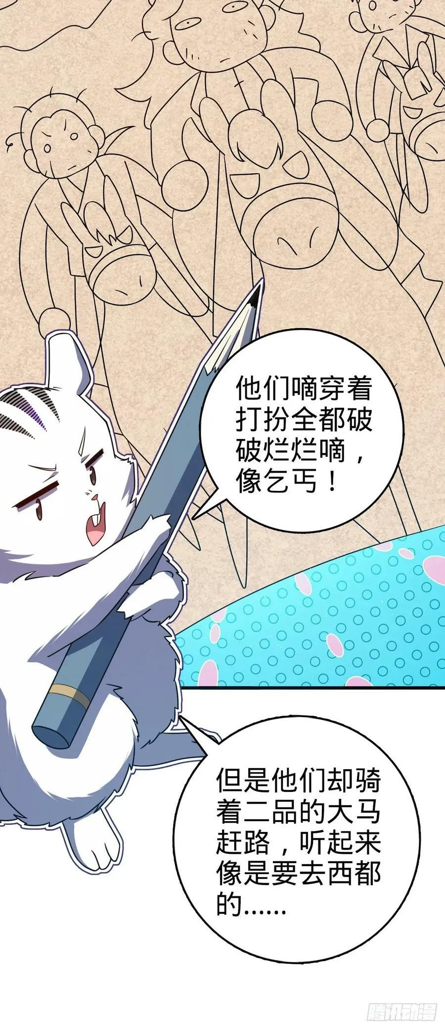 797 斥候小凶许 第36页