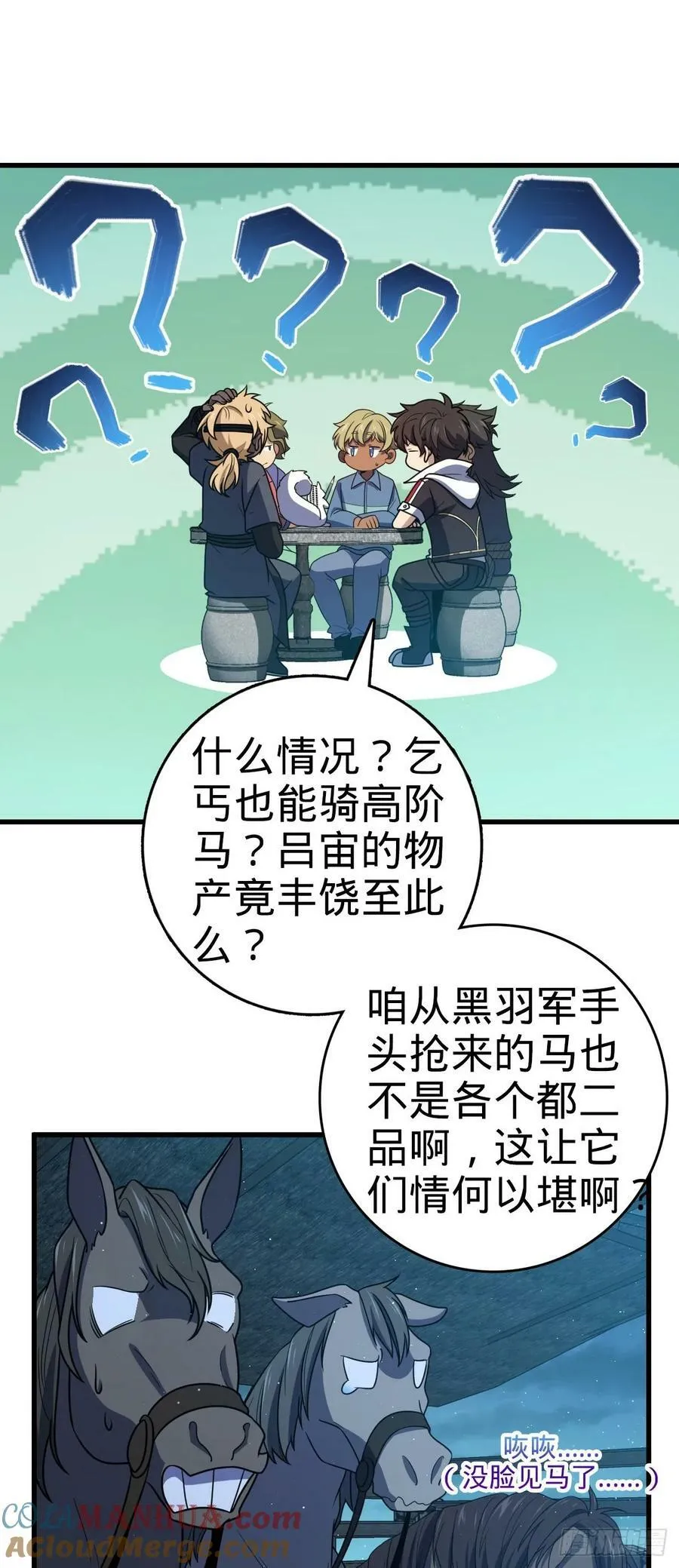 797 斥候小凶许 第37页