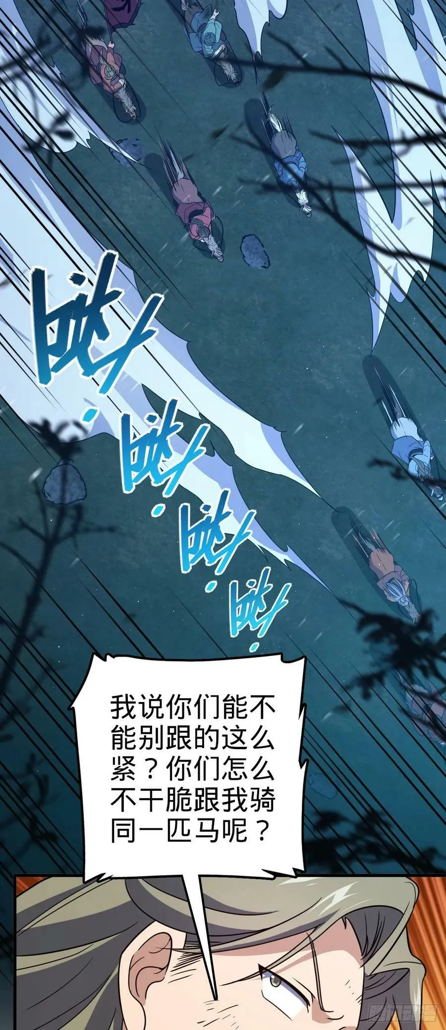 797 斥候小凶许 第39页