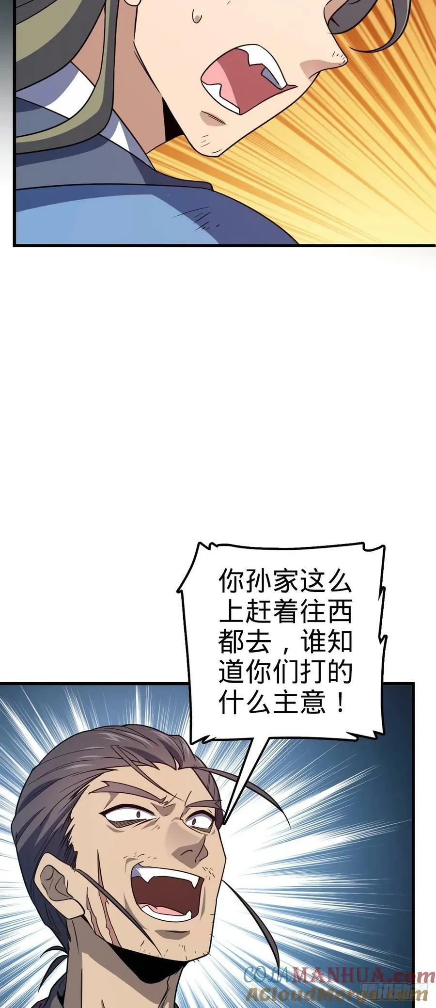 797 斥候小凶许 第40页
