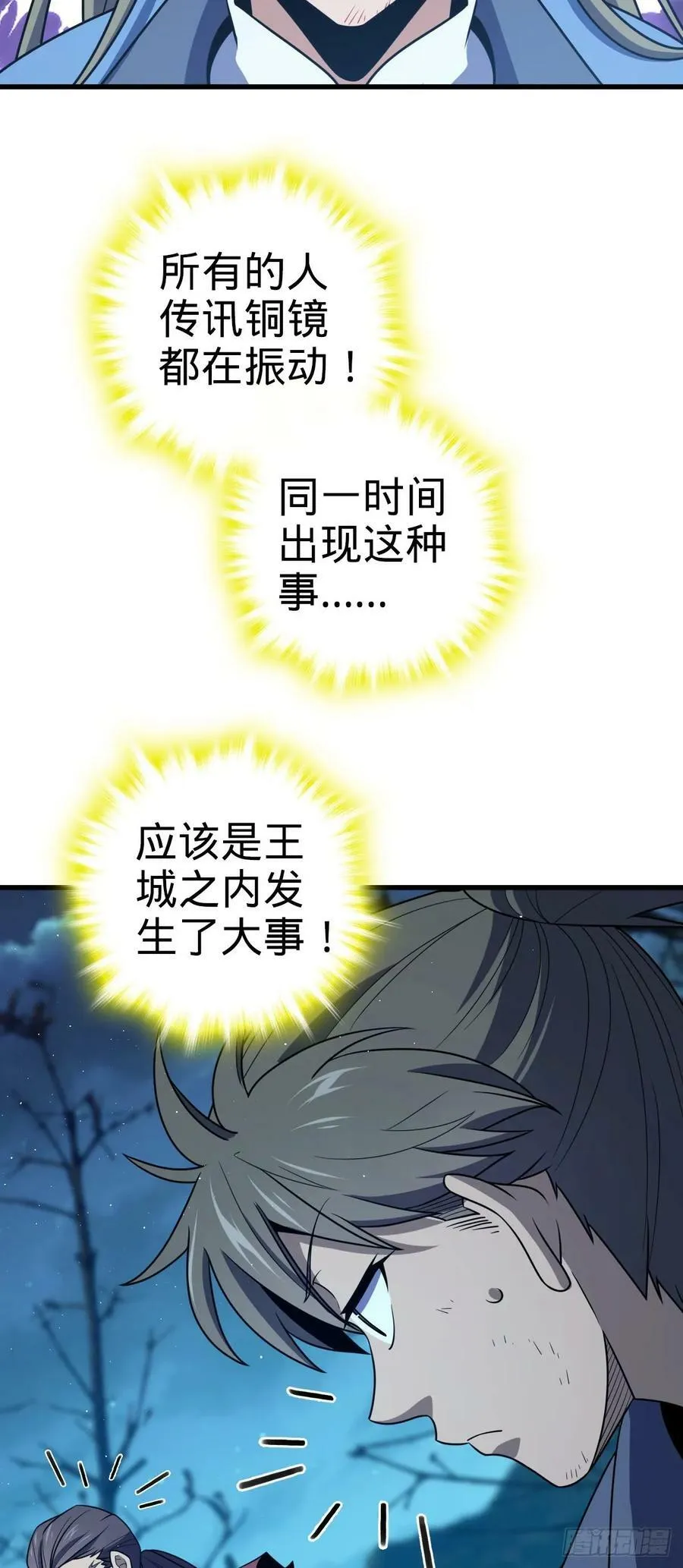 797 斥候小凶许 第44页