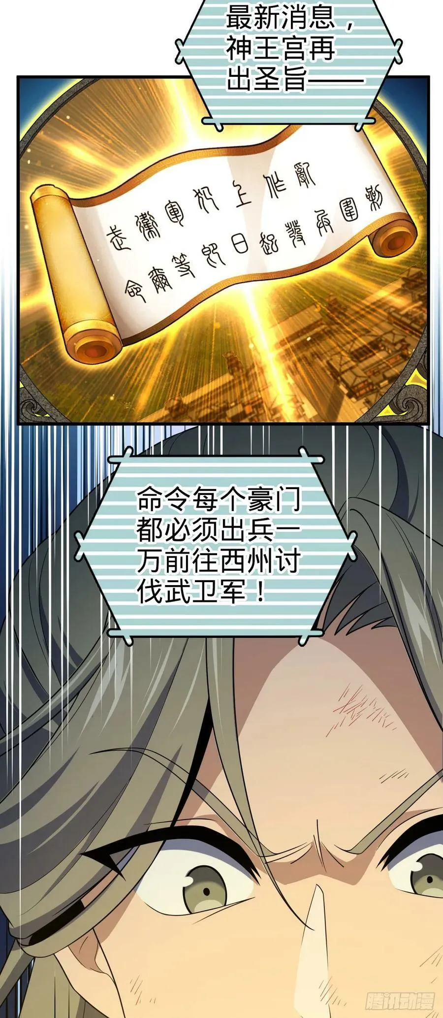 797 斥候小凶许 第47页