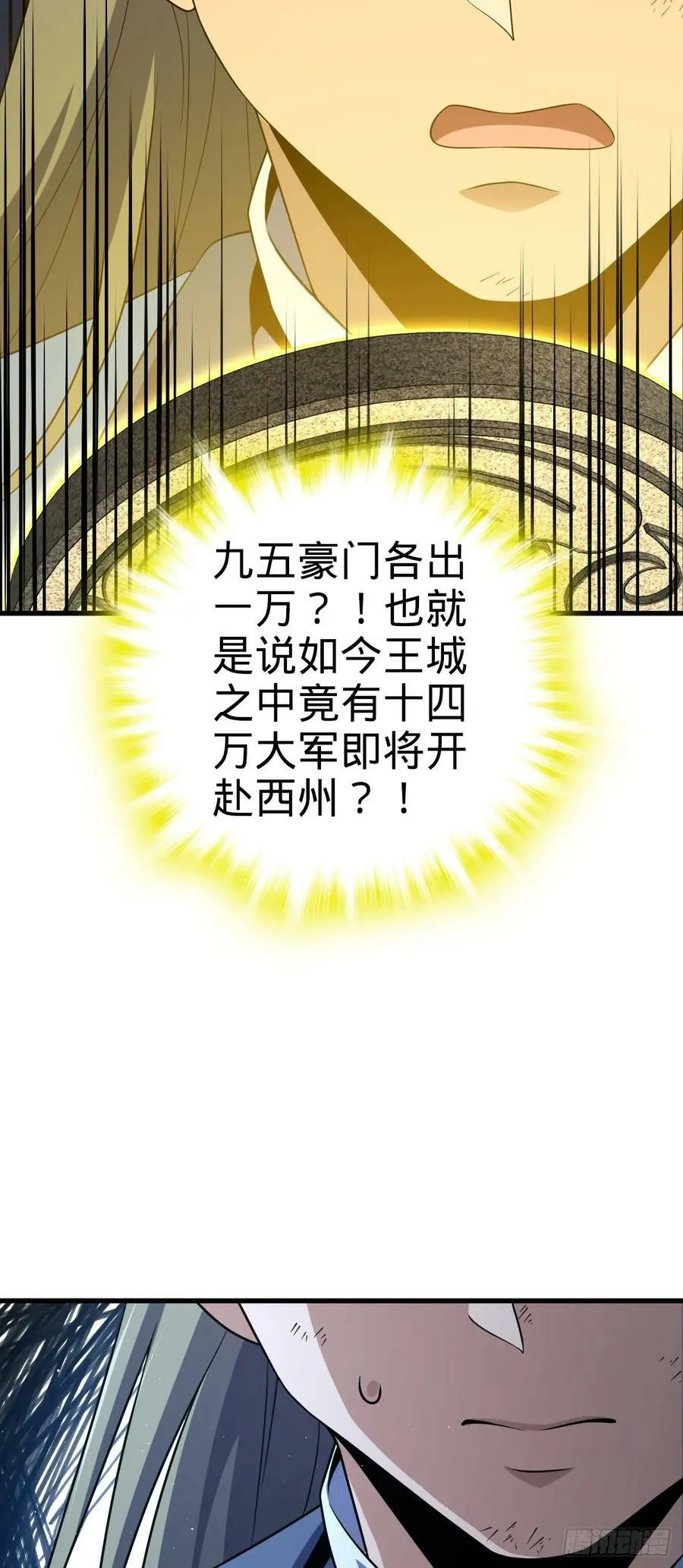 797 斥候小凶许 第48页