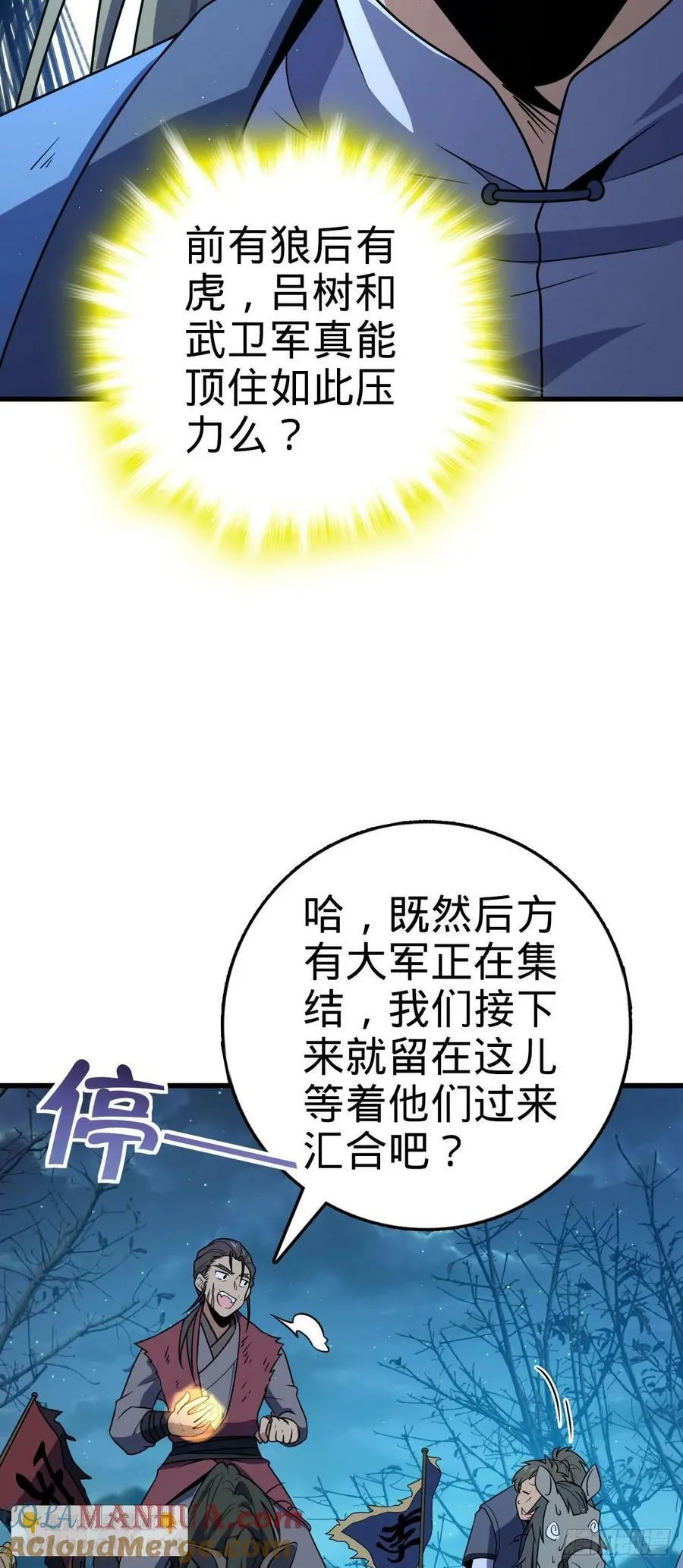 797 斥候小凶许 第49页