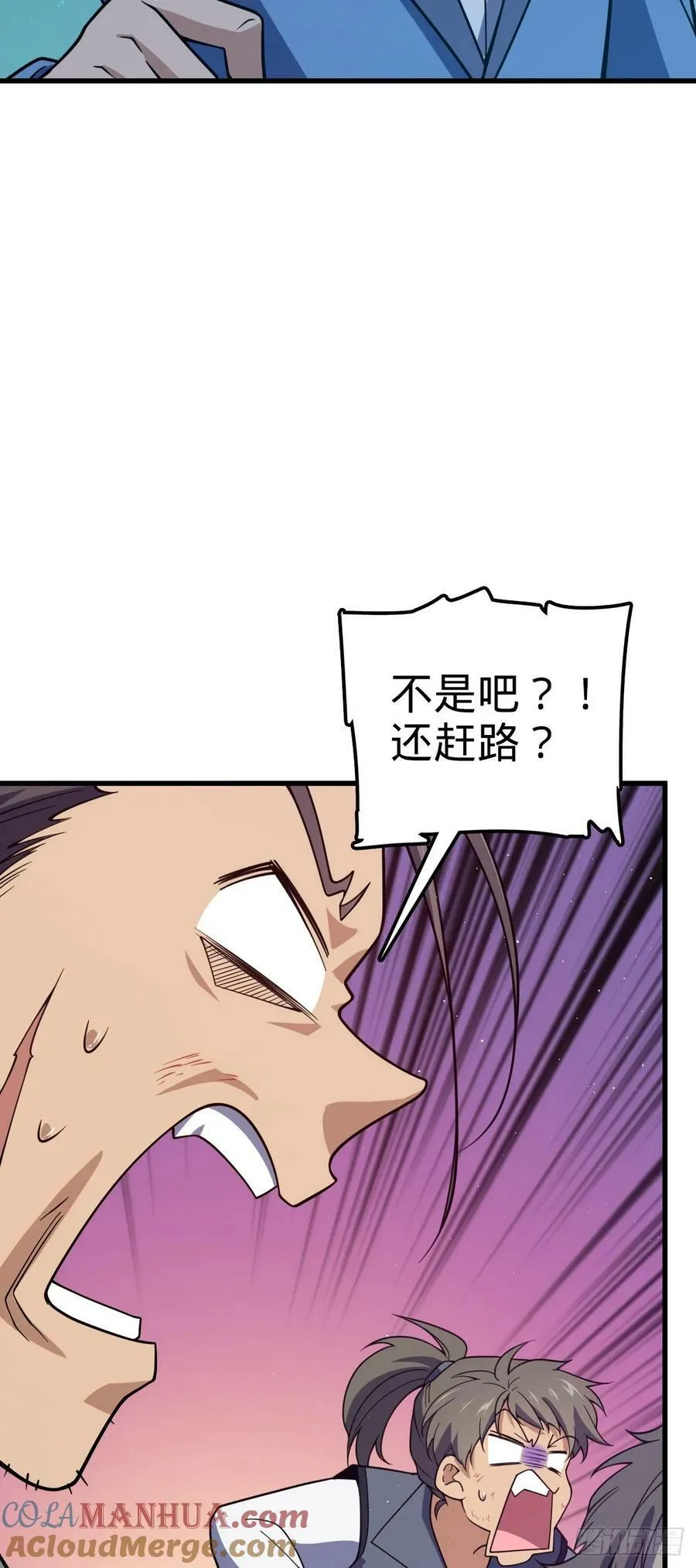797 斥候小凶许 第52页