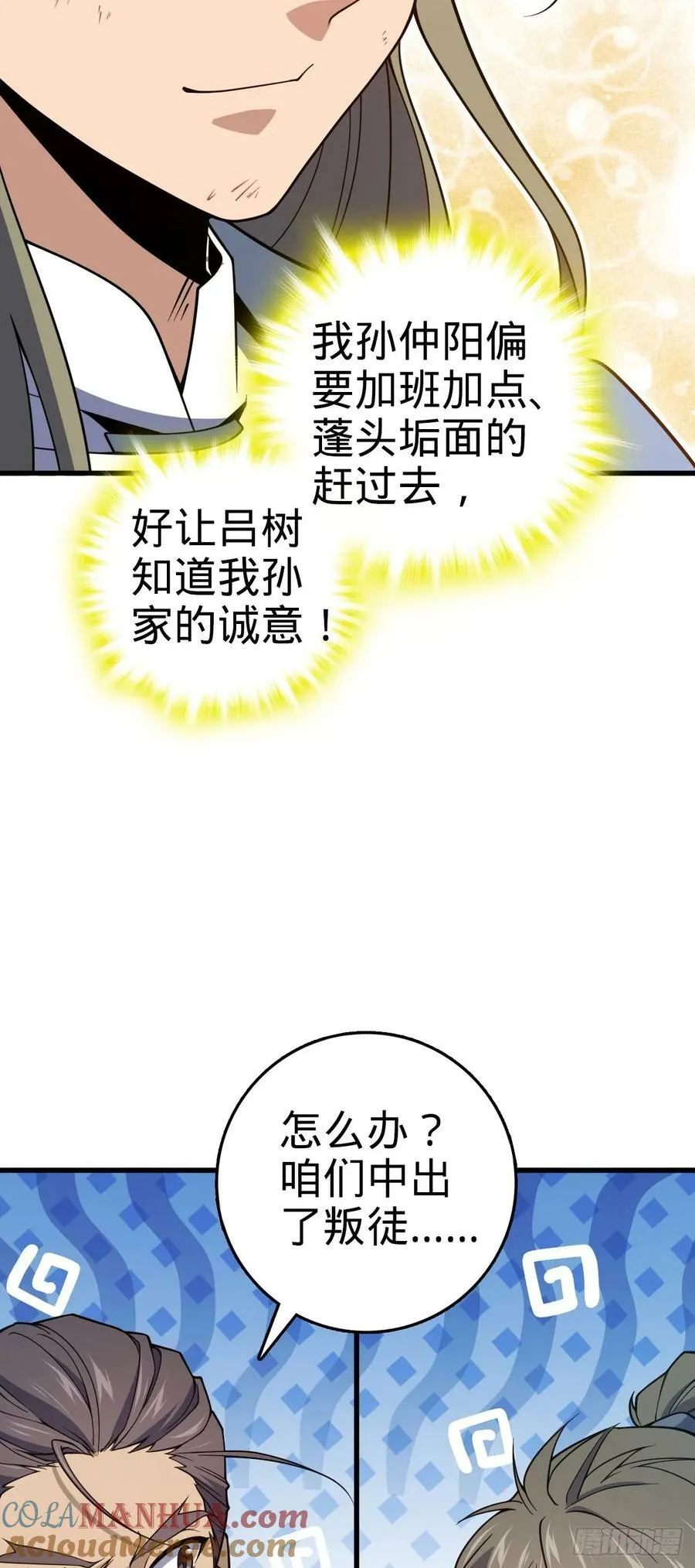 797 斥候小凶许 第55页