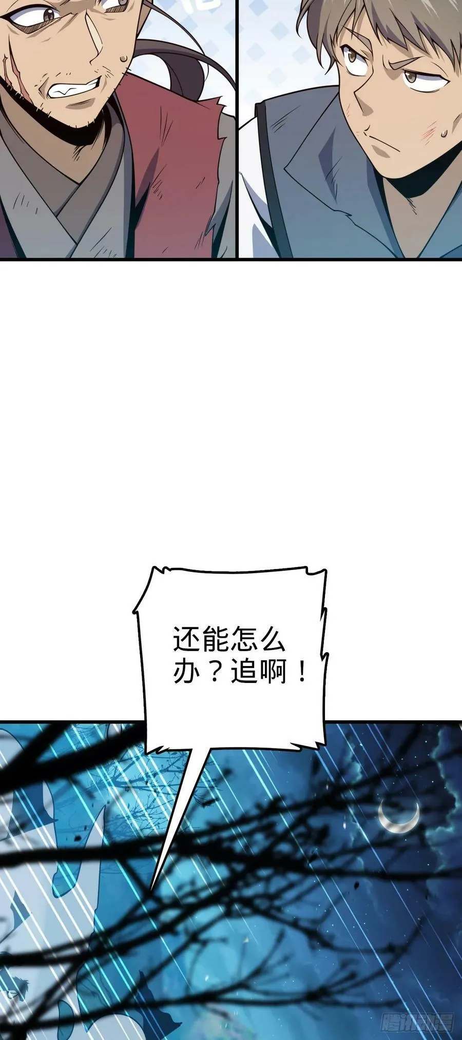 797 斥候小凶许 第56页