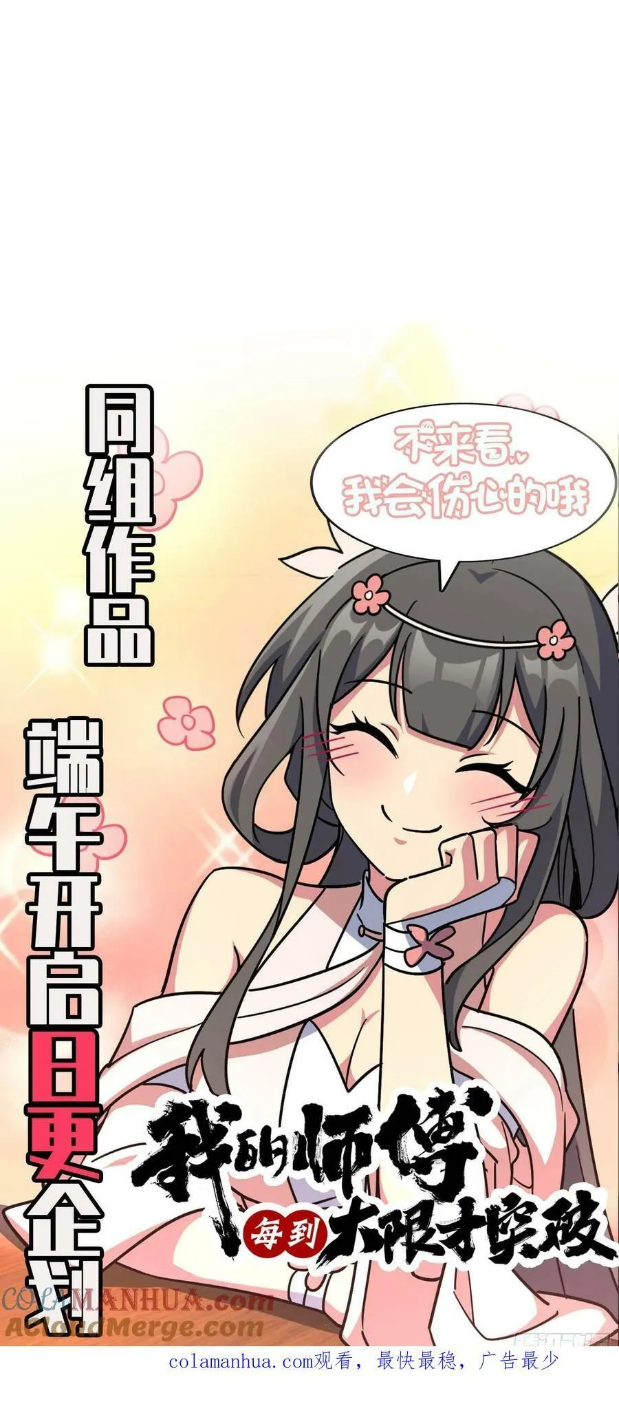 797 斥候小凶许 第58页