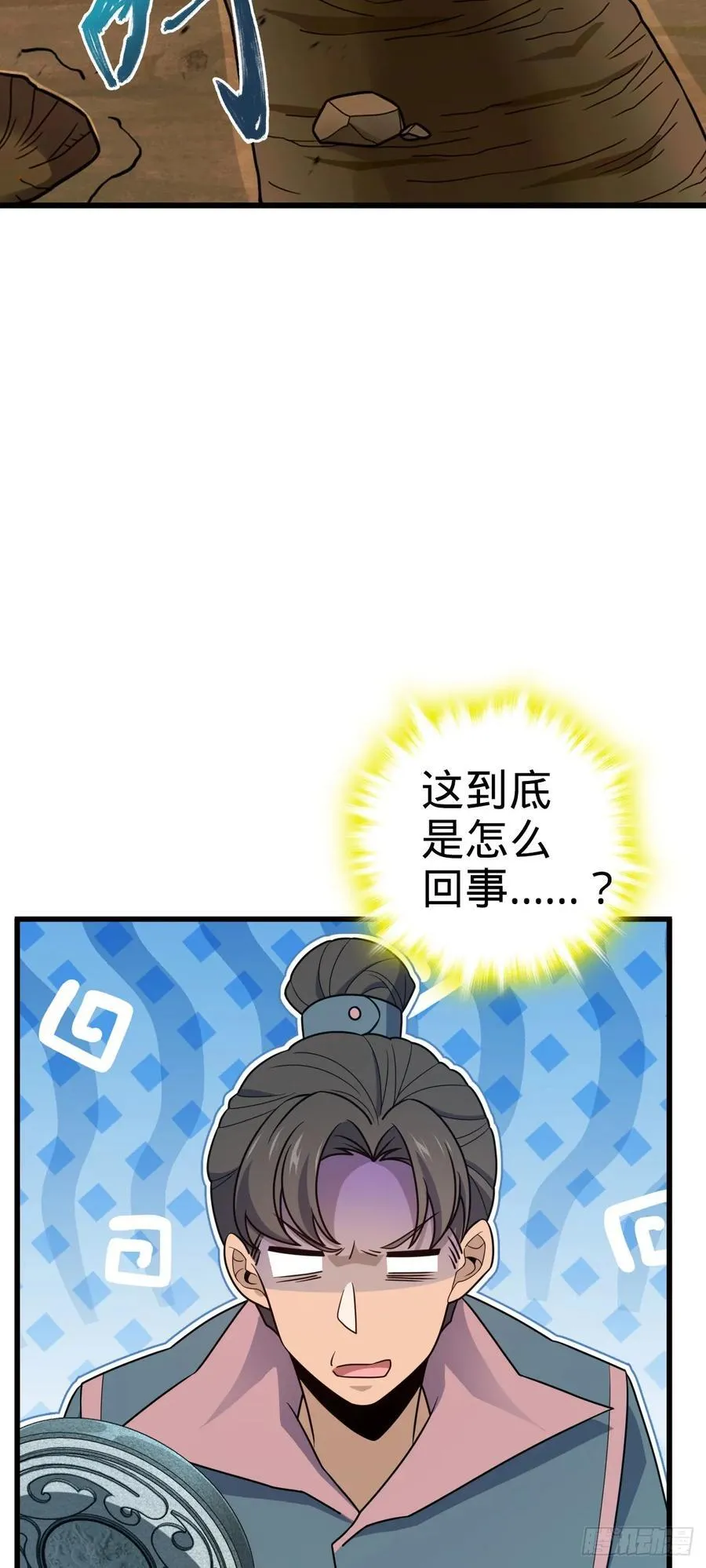 800 套路重重 第3页