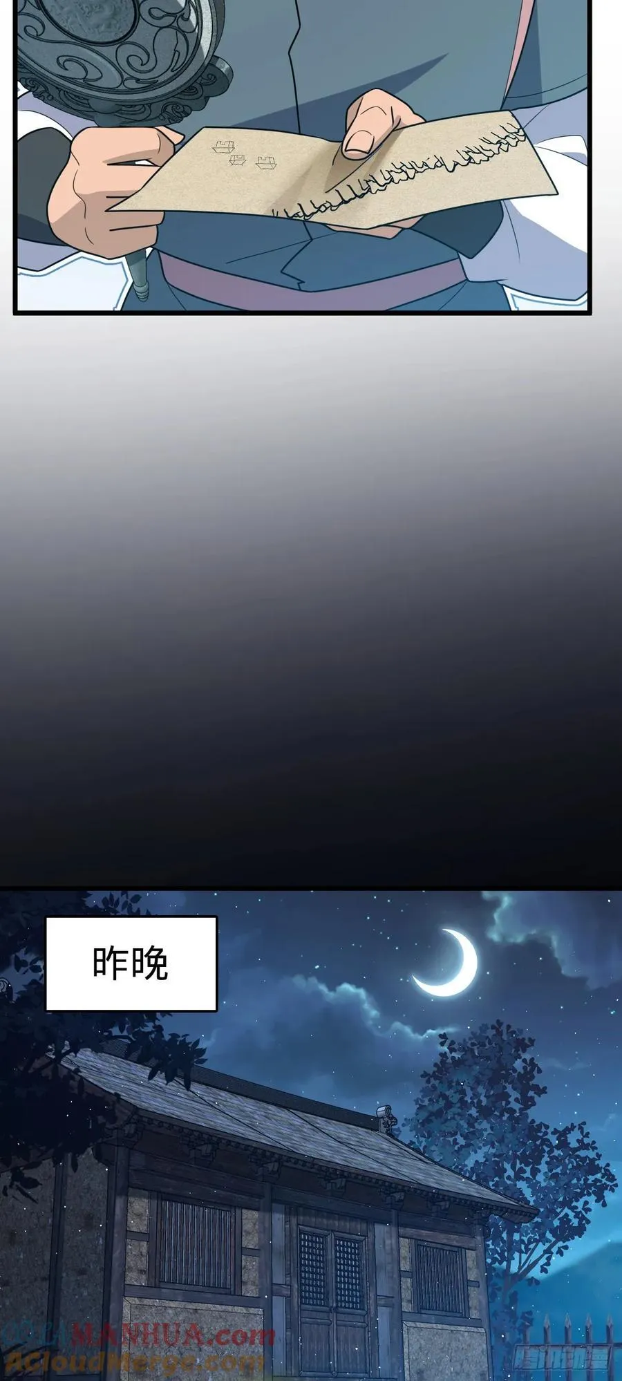 800 套路重重 第4页