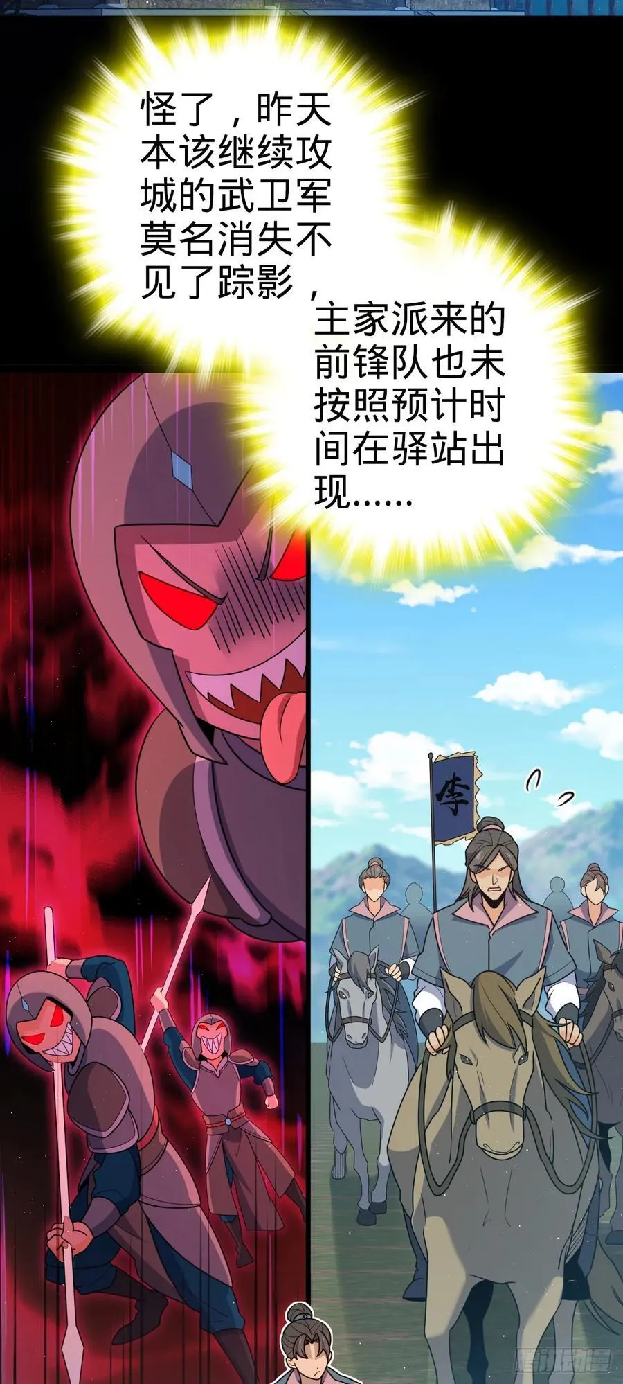 800 套路重重 第5页