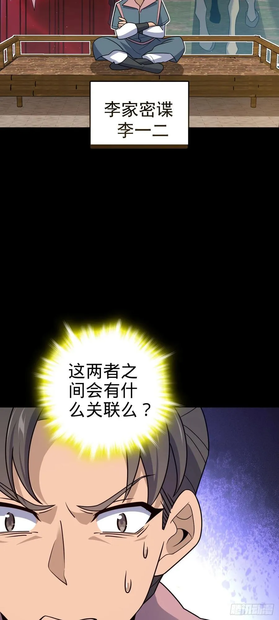 800 套路重重 第6页