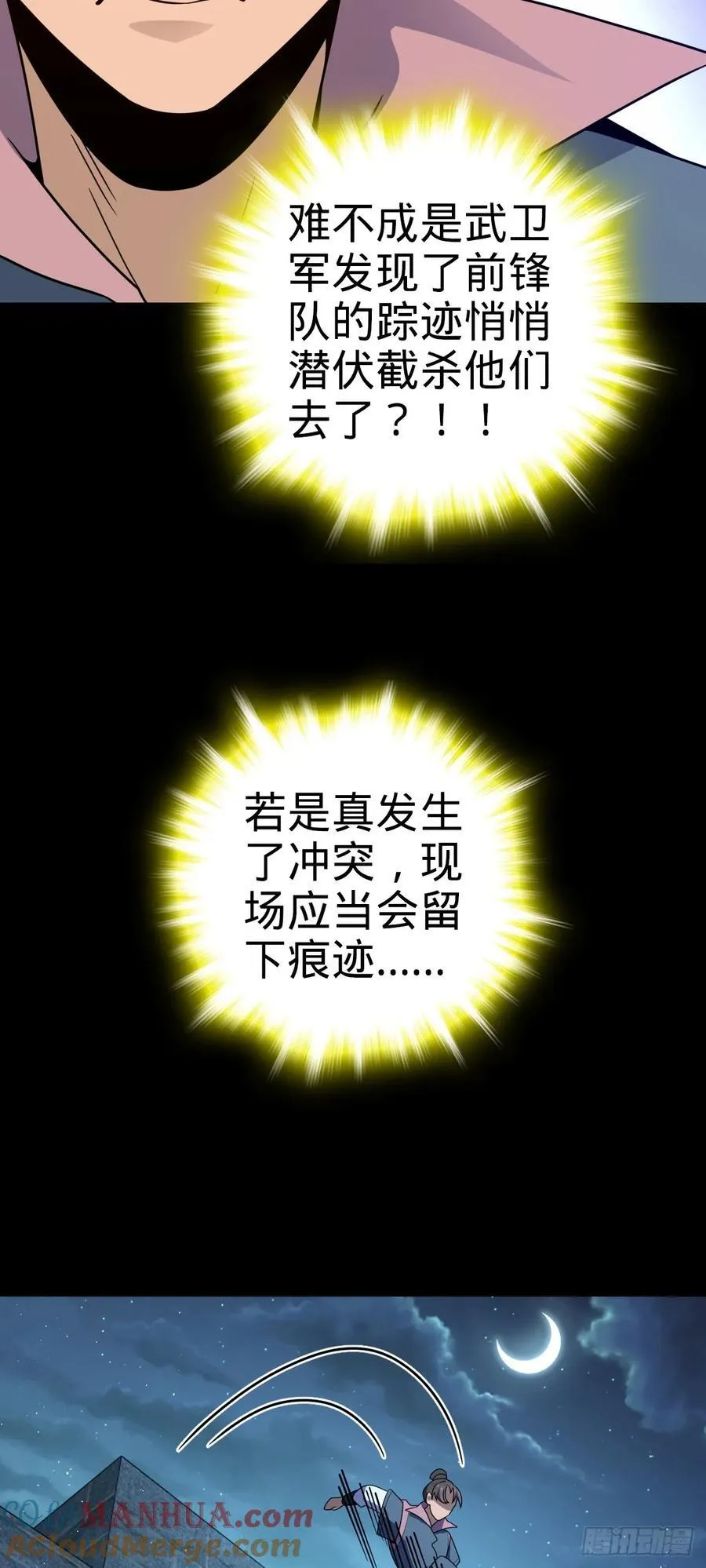 800 套路重重 第7页