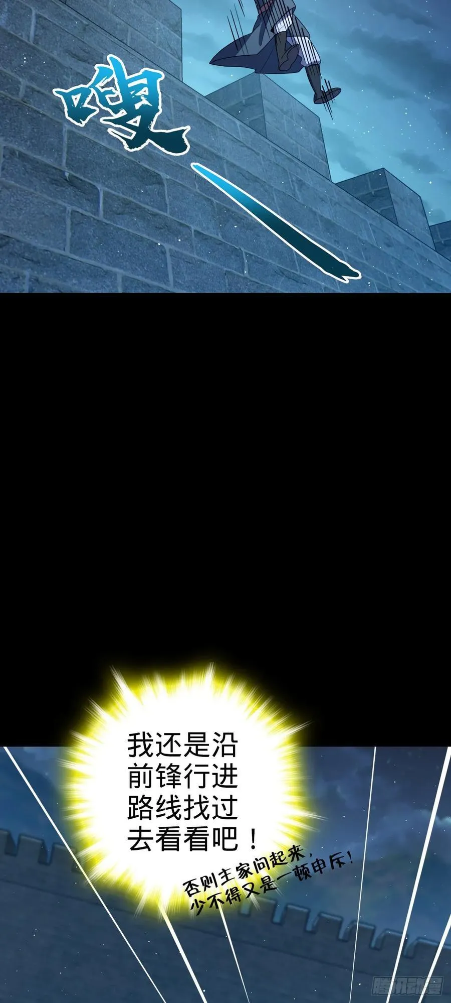 800 套路重重 第8页