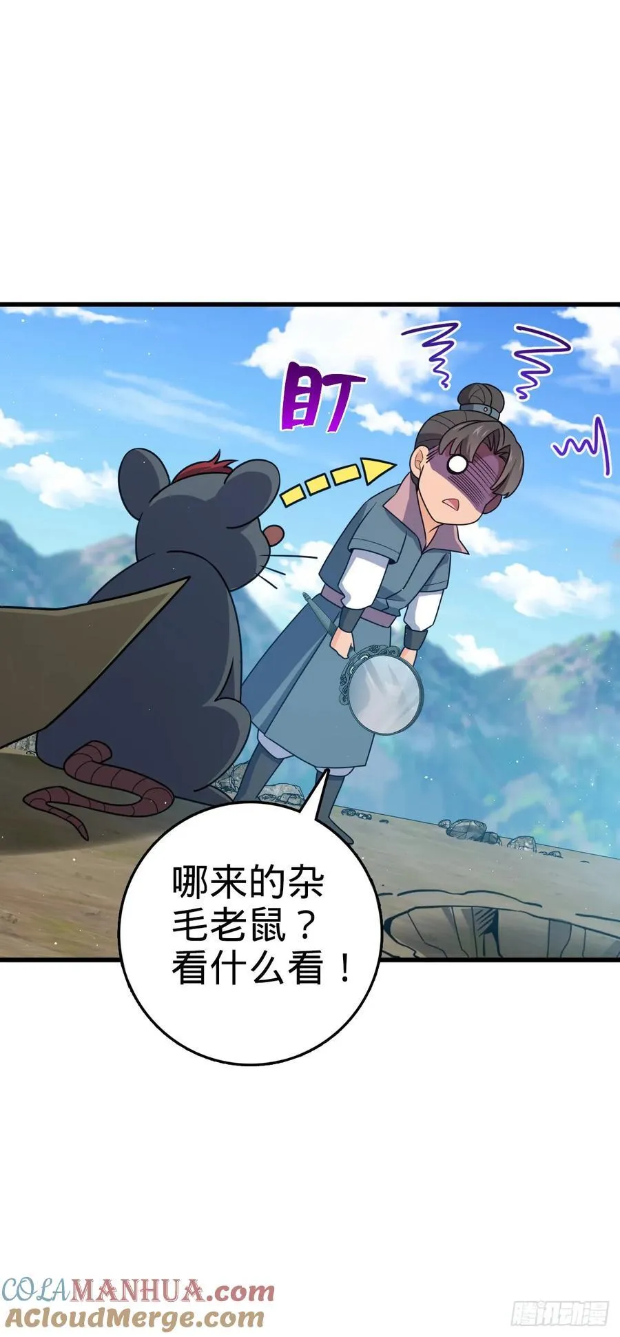 800 套路重重 第13页