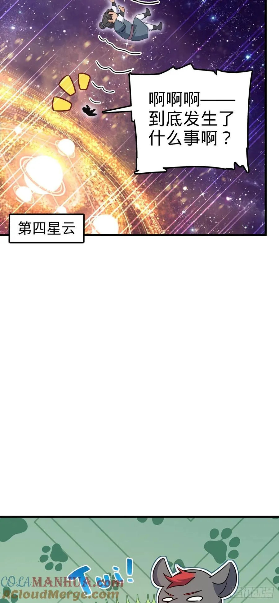 800 套路重重 第19页