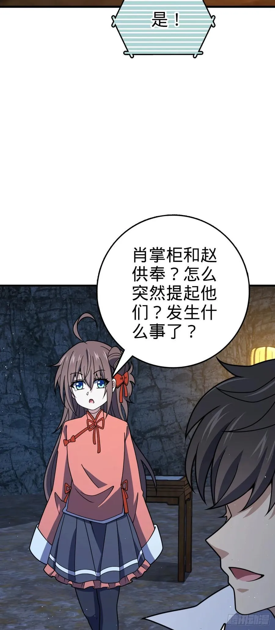 800 套路重重 第27页