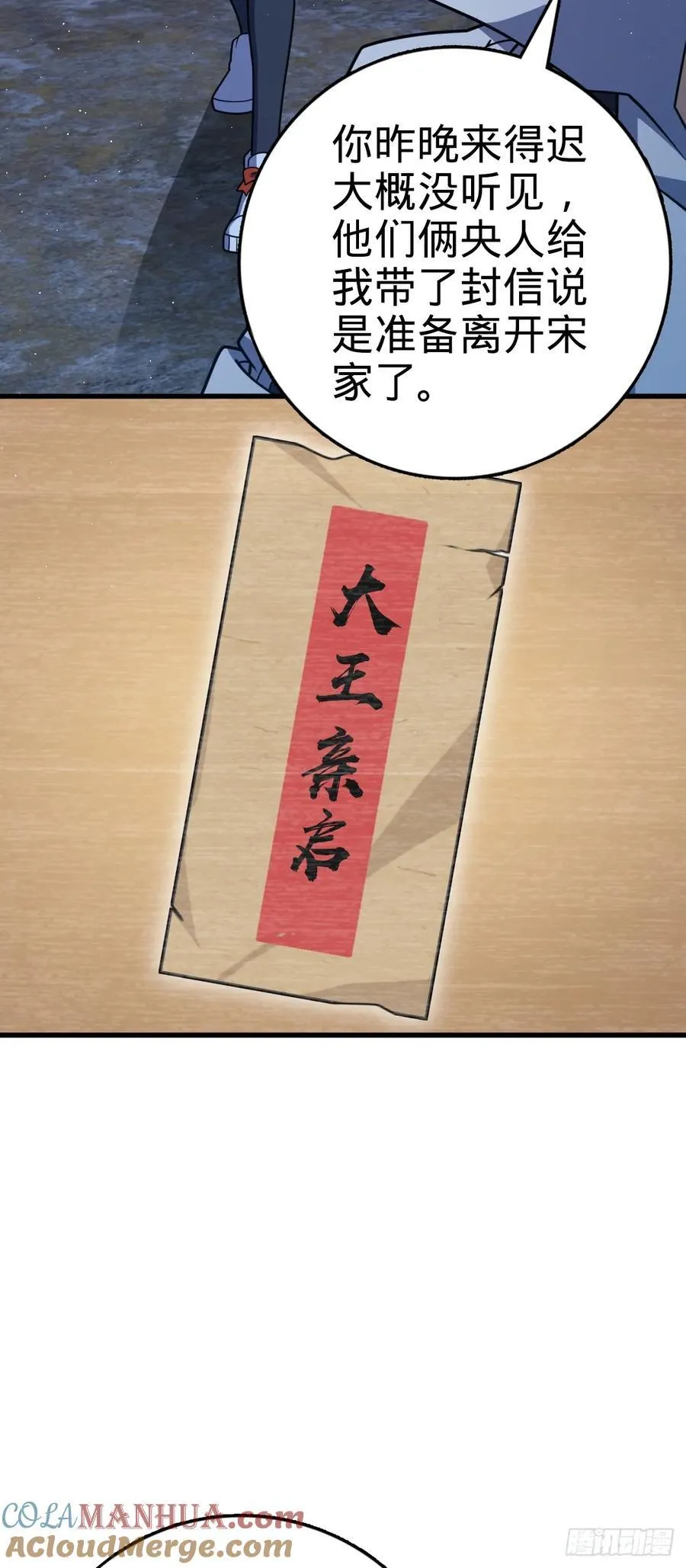 800 套路重重 第28页