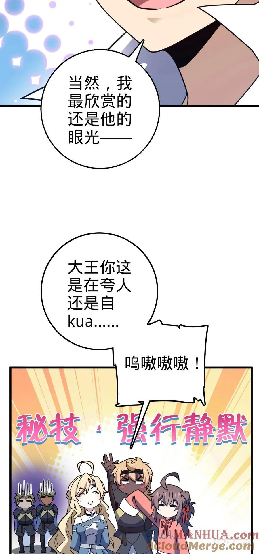 800 套路重重 第34页
