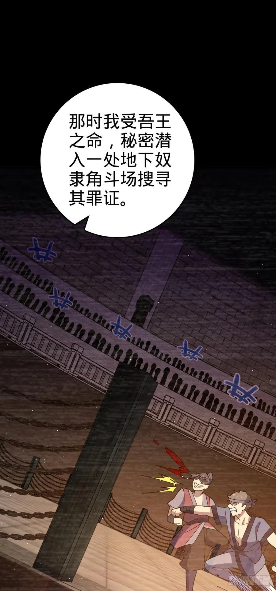 800 套路重重 第38页