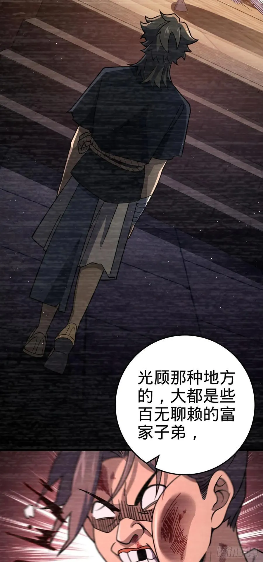 800 套路重重 第39页