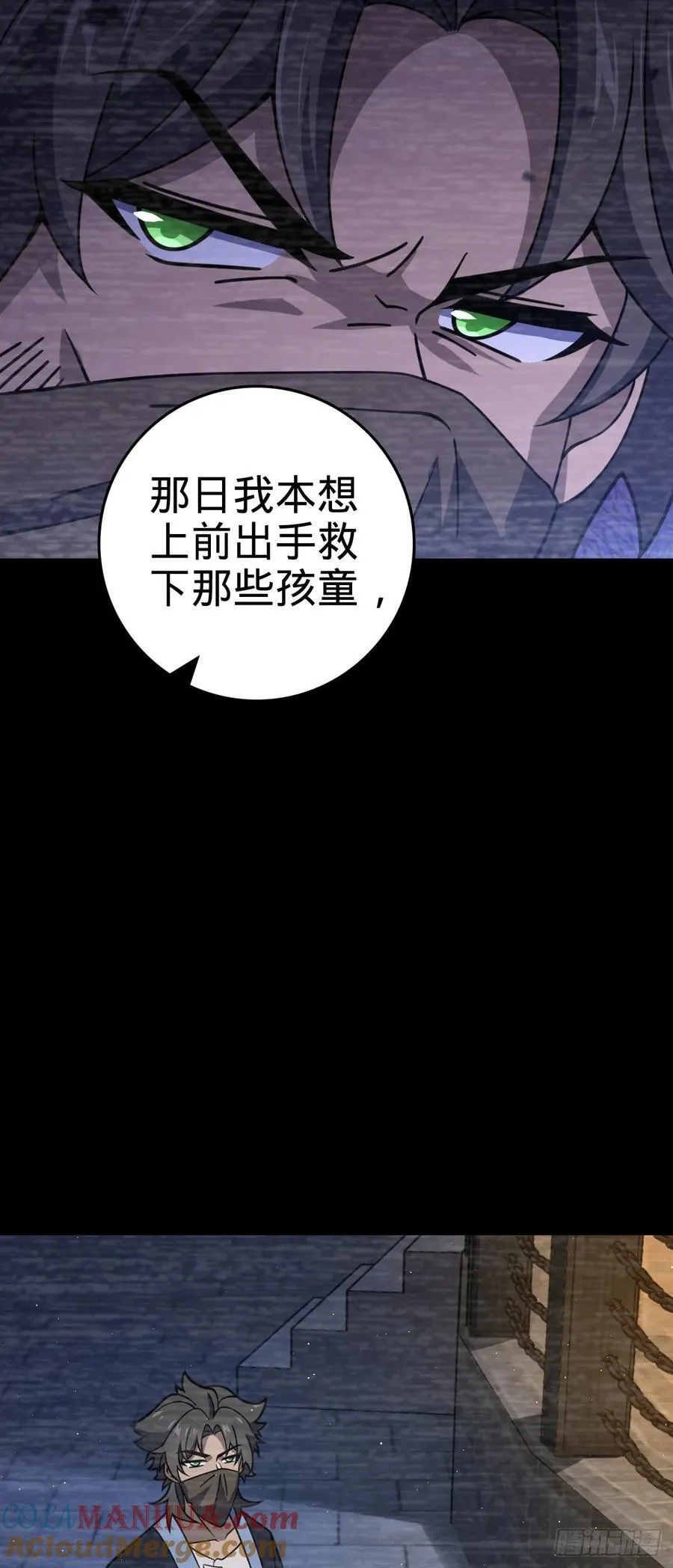 800 套路重重 第43页