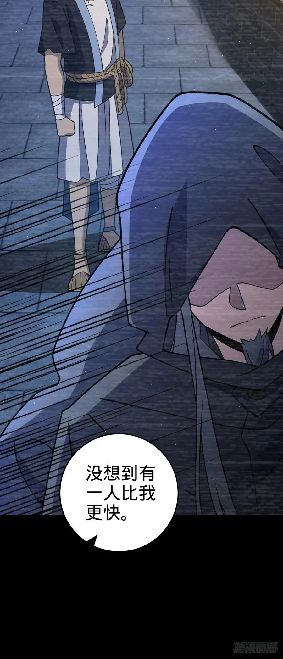 800 套路重重 第44页
