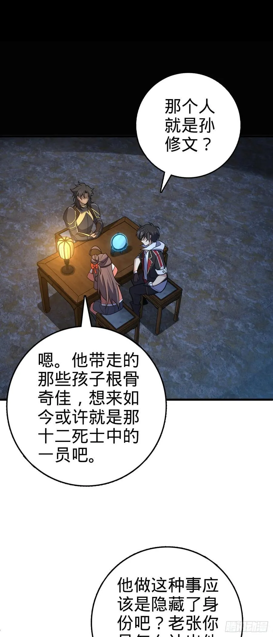 800 套路重重 第45页