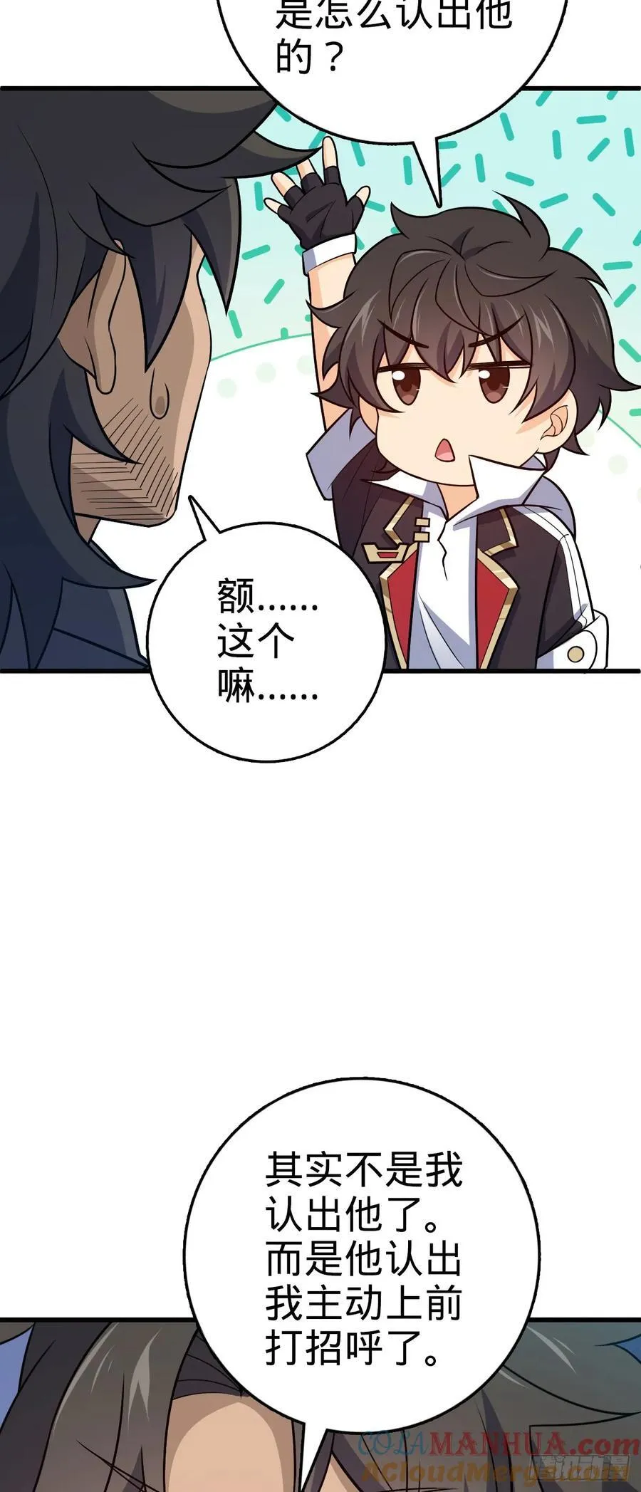 800 套路重重 第46页