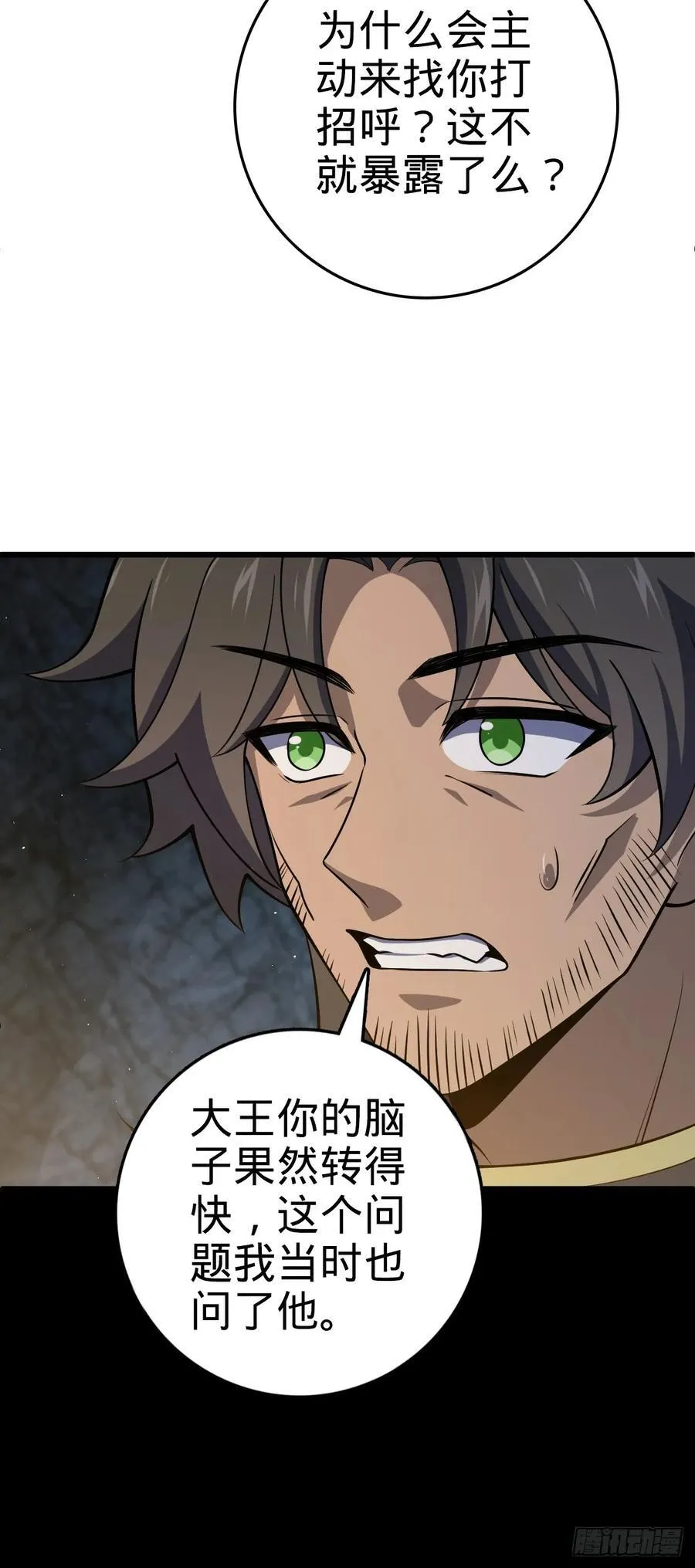 800 套路重重 第50页