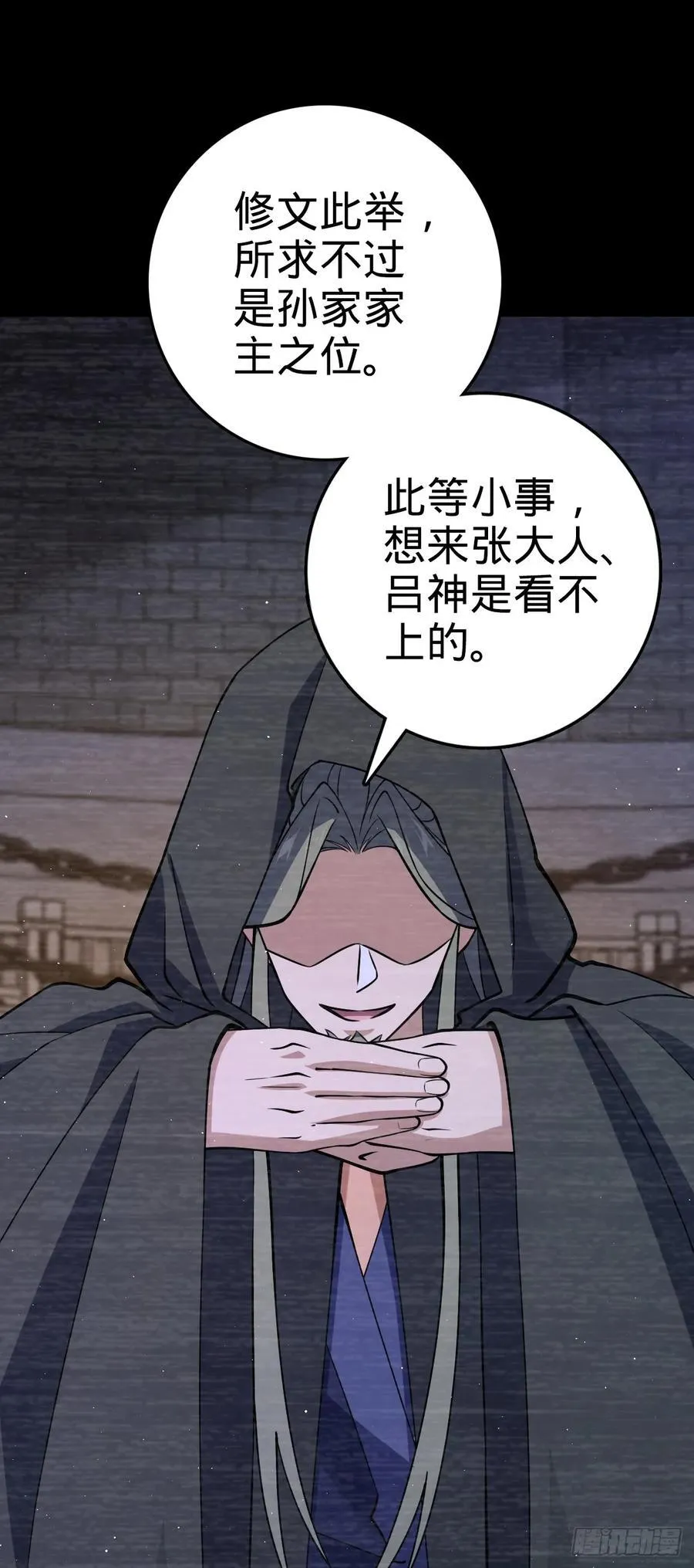 800 套路重重 第51页