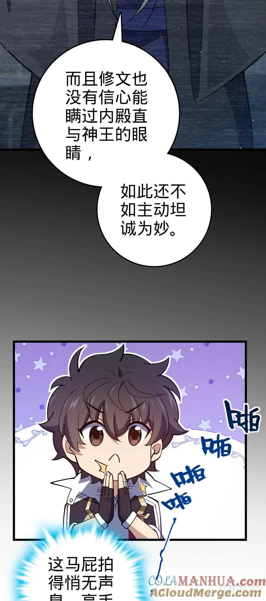 800 套路重重 第52页