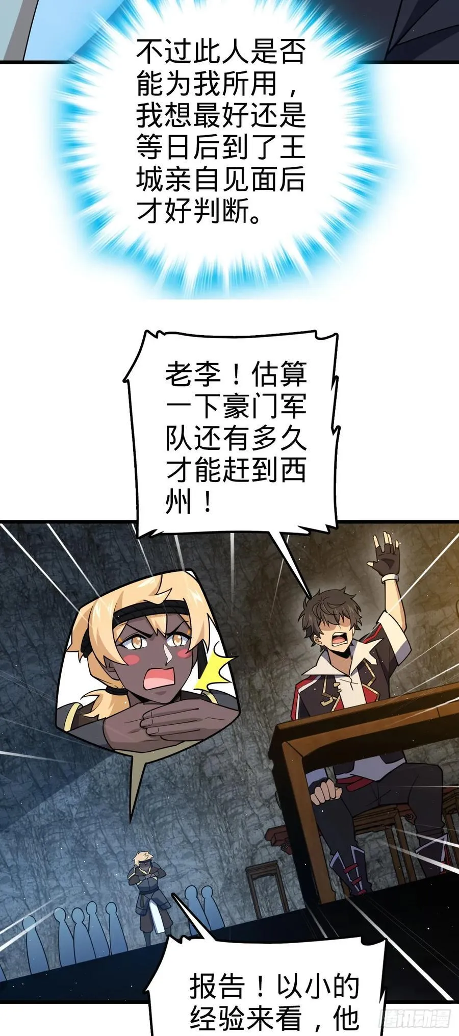 800 套路重重 第54页
