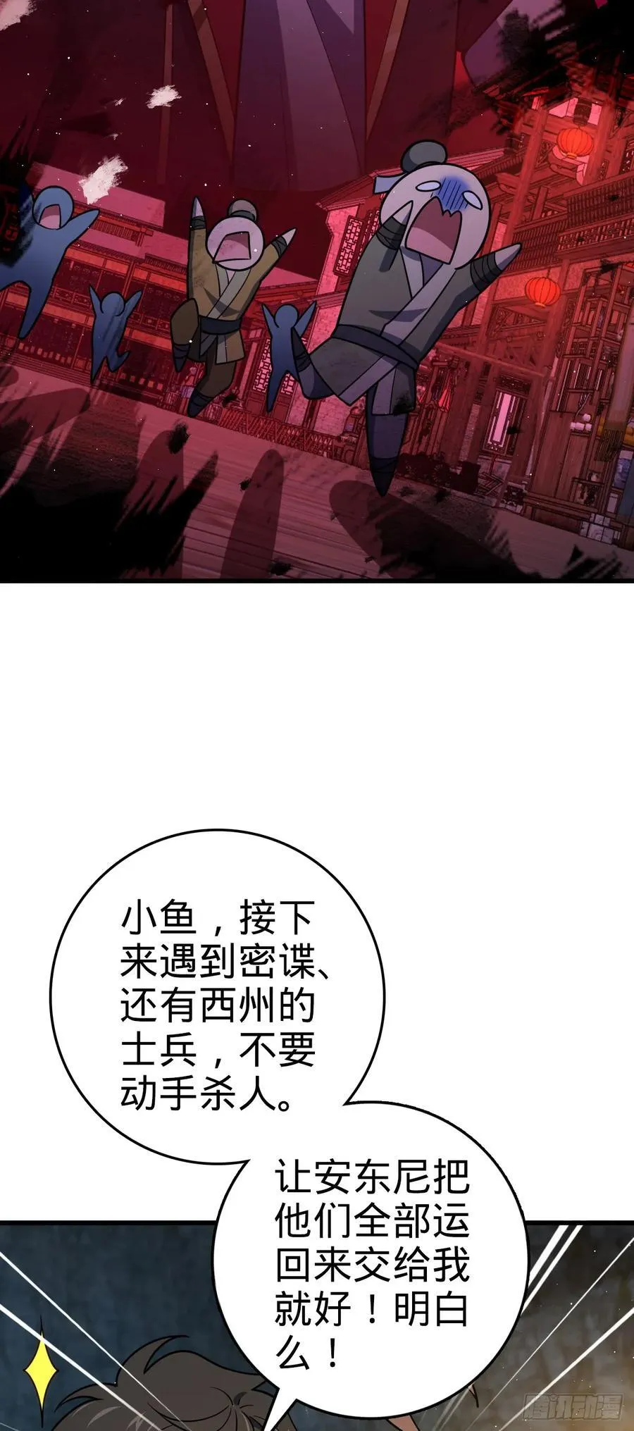 800 套路重重 第57页