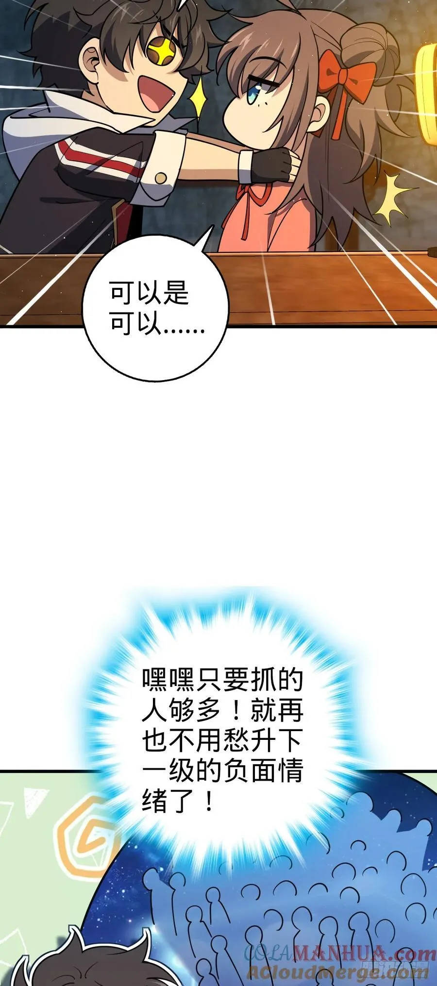 800 套路重重 第58页