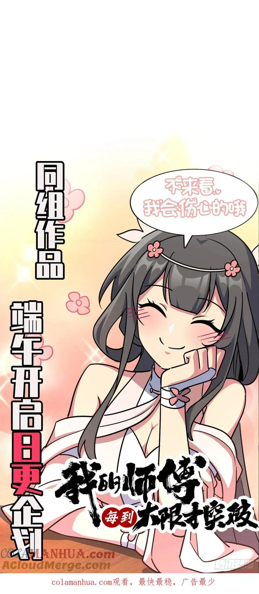 800 套路重重 第61页