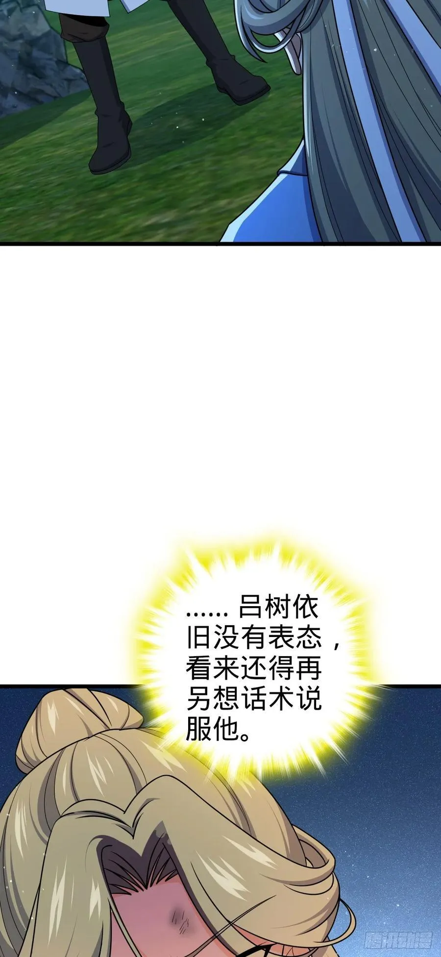 799 投名状 第3页