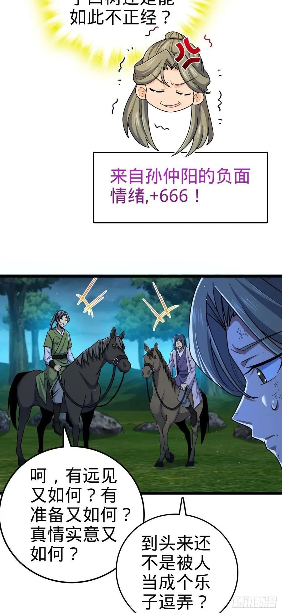 799 投名状 第8页