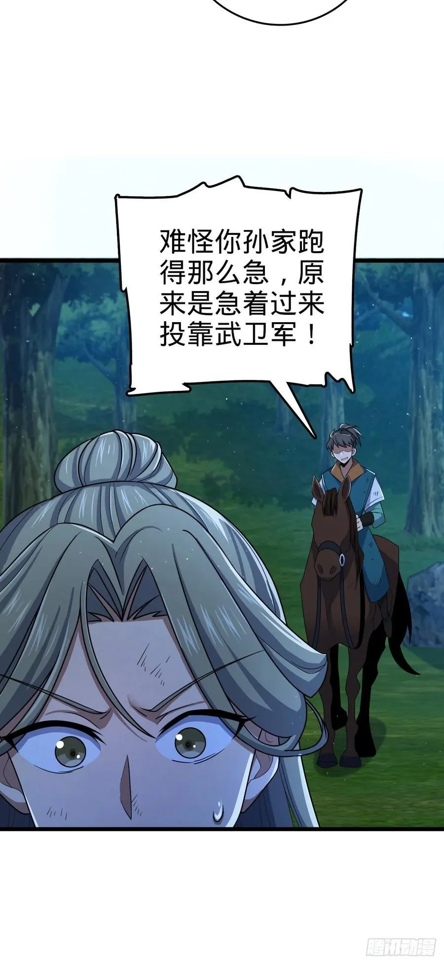 799 投名状 第9页