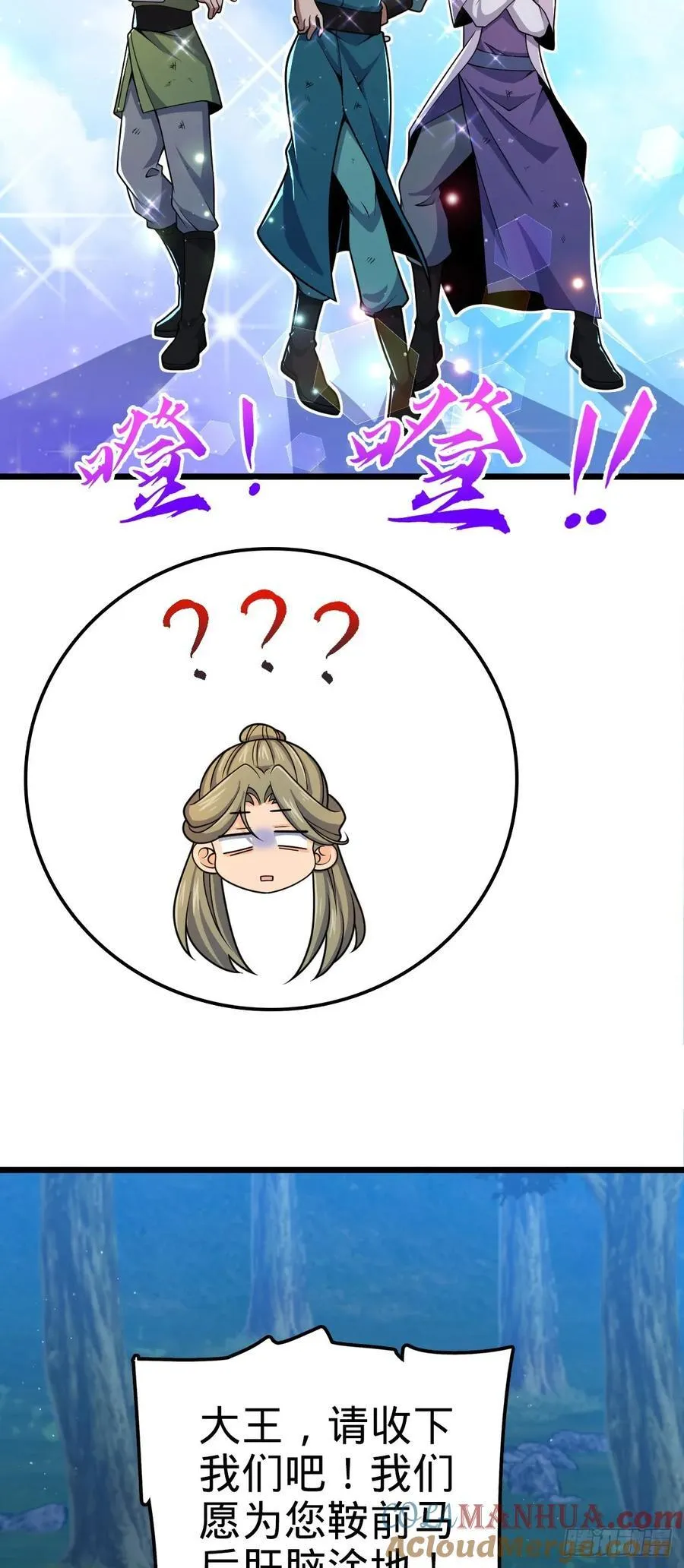 799 投名状 第13页