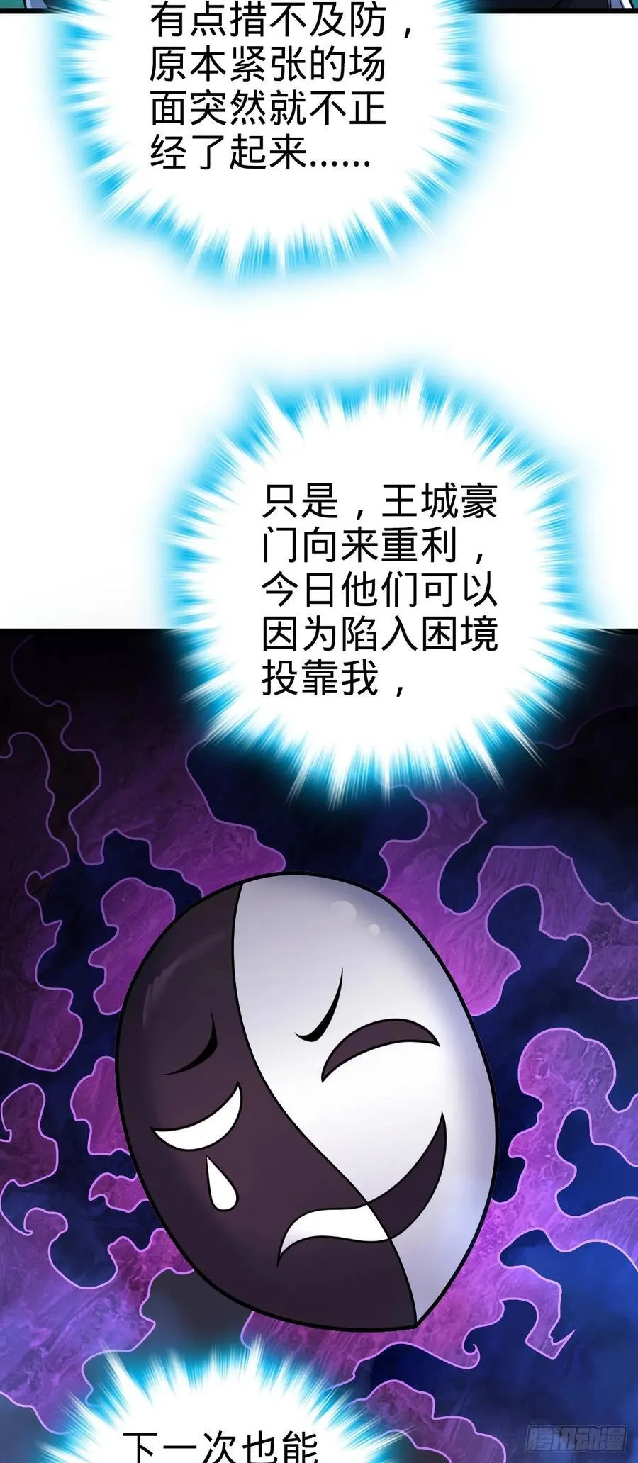 799 投名状 第15页