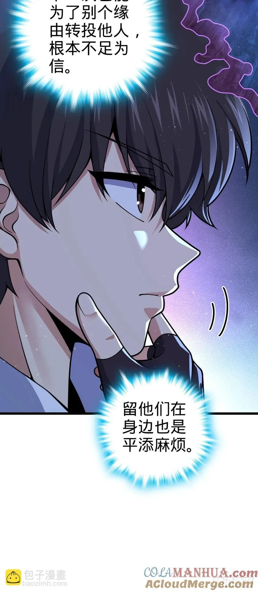 799 投名状 第16页